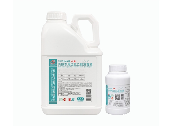 CHITUMA牌內(nèi)鏡專(zhuān)用過(guò)氧乙酸消毒液
